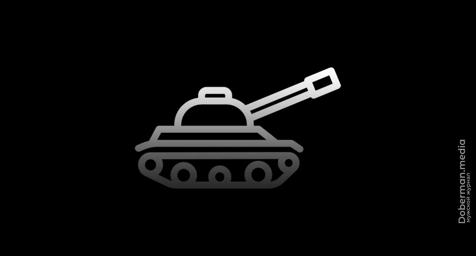 Что делать и как себя вести, если завтра война в Беларуси все-таки начнется