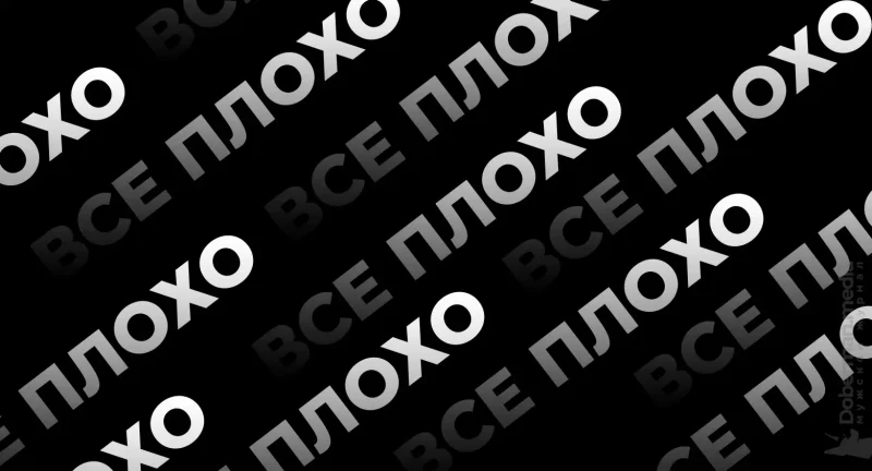 «Этот год наглядно показывает, что все надежды — зря». Мнение о том, почему все так плохо