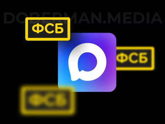 MAX может вас подслушивать. Как защититься от месседжера?