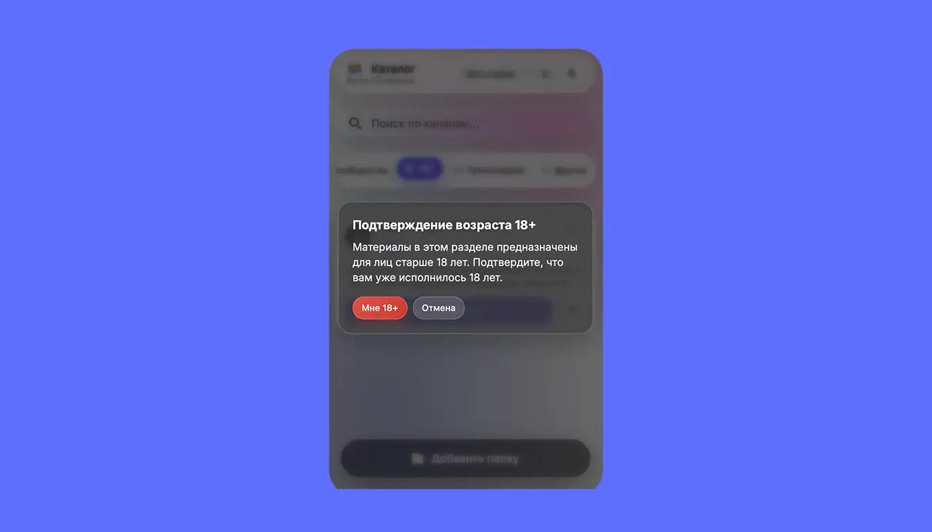 ЛГБТ-каталог в Telegram. Информация для партнёров 3 42343333234234