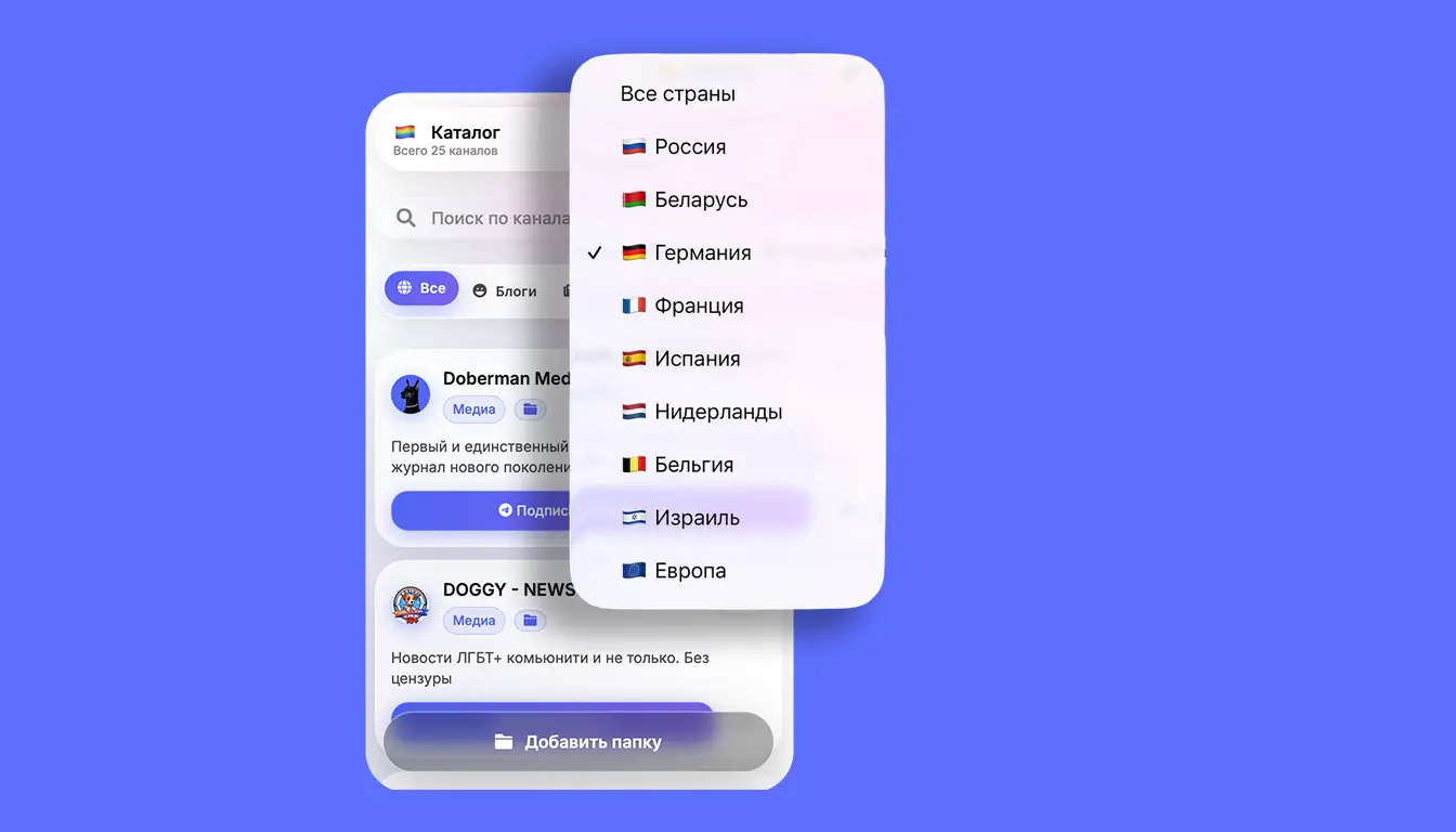 ЛГБТ-каталог в Telegram. Информация для партнёров 2 433242333
