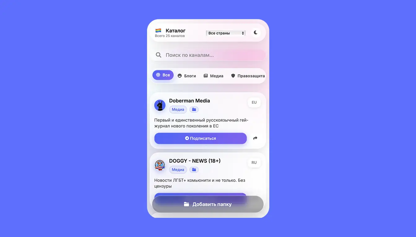 LGBTQ+ Catalog