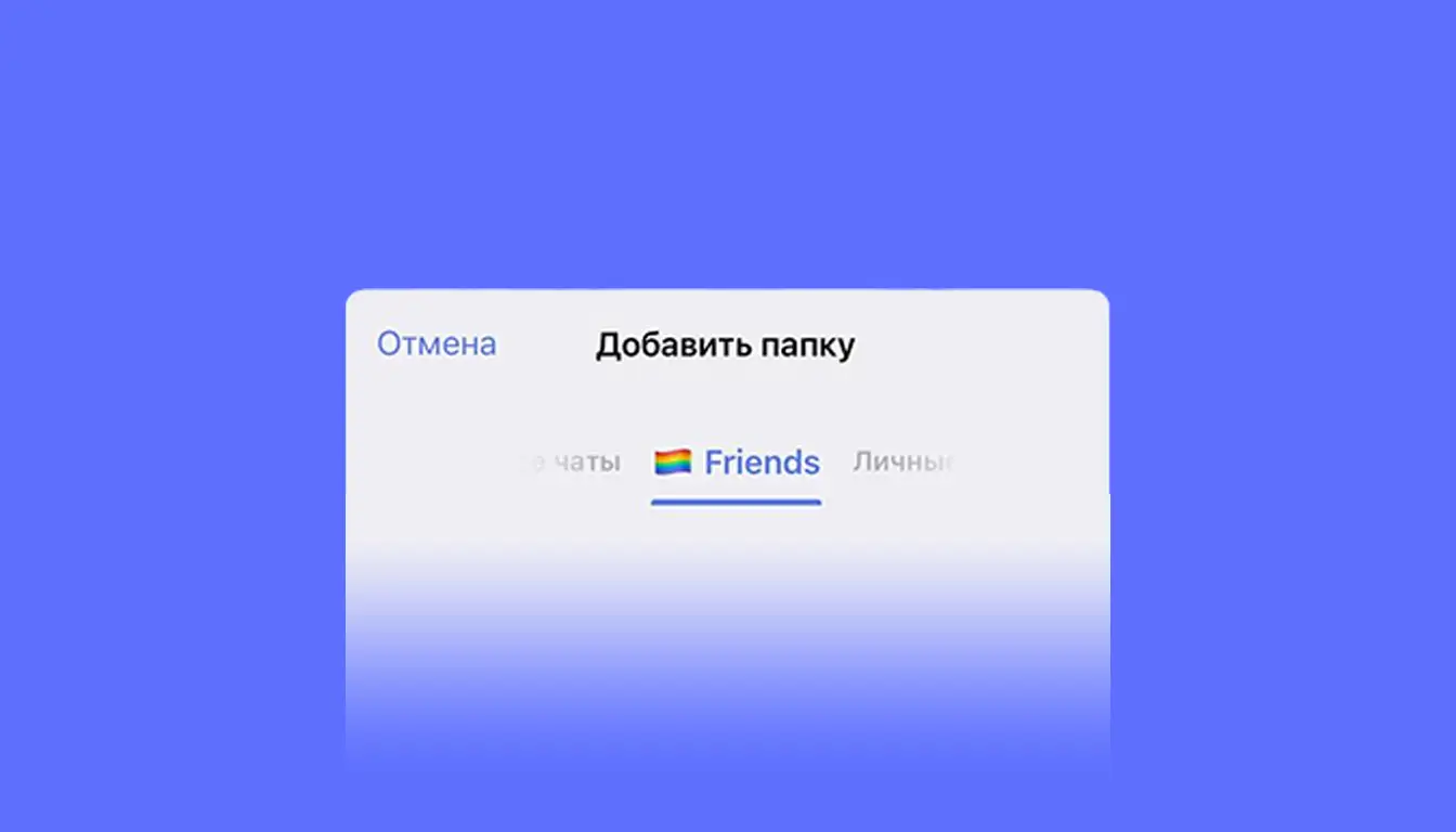 ЛГБТ-каталог в Telegram. Информация для партнёров 4 8675674536578