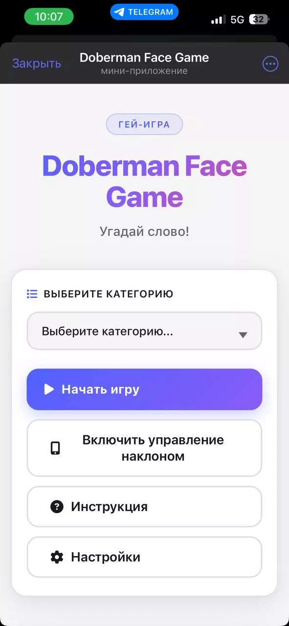 🎮 Doberman startet sein erstes schwules Telegram-Spiel 1 2025 11 24 101039 6924131879d61