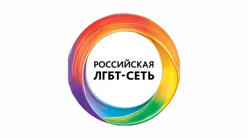 Ein Gericht in St. Petersburg hat die gr&ouml;&szlig;te LGBT-Organisation Russlands f&uuml;r "extremistisch" erkl&auml;rt. Was wird jetzt passieren?