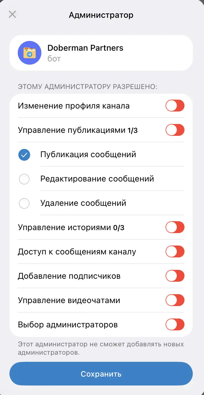 ЛГБТ-каталог в Telegram. Информация для партнёров 5 2324324234