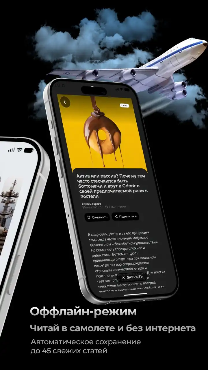 Журнал Doberman Media выпустил мобильное приложение. В нем есть офлайн-чтение, радио и обсуждение статей с ИИ 4 434433